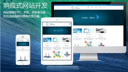 響應式網站的設計與開發 導航、圖片、框架與用戶體驗的深度優化