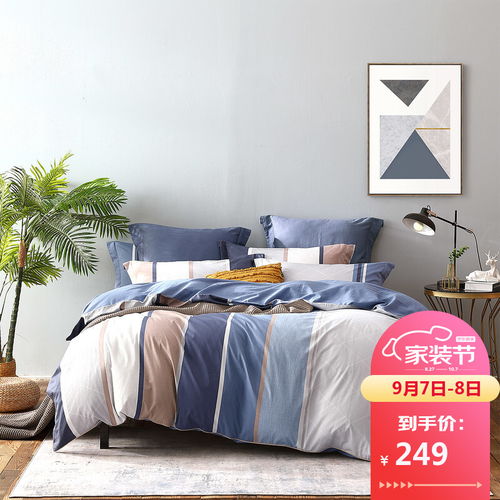 水星家紡純棉四件套限時特惠，原價329元現僅289元！