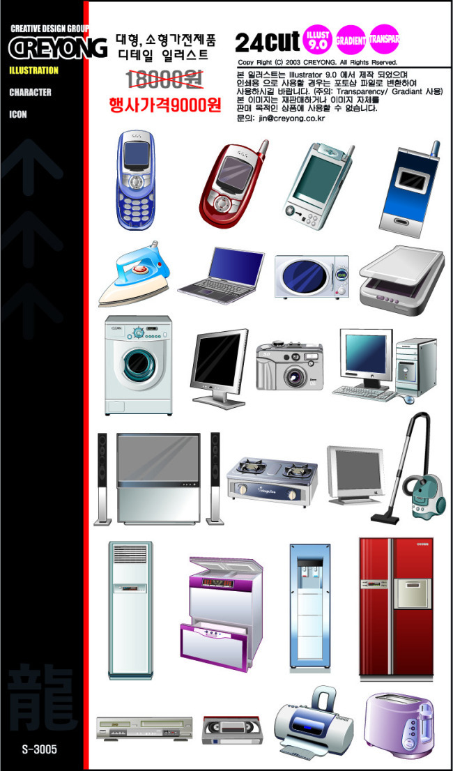 卡通素材在數碼產品與辦公用品中的創意應用